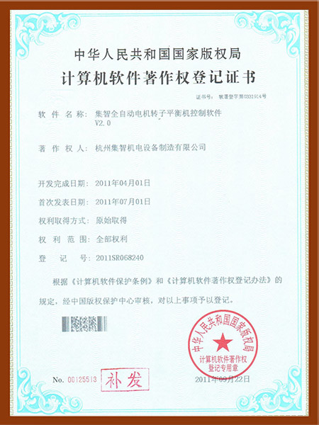 RZ1-ezweb全自动电机转子平衡机测控软件V2.0