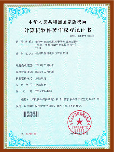 RZ2-ezweb全自动电机转子平衡机控制软件V3.0