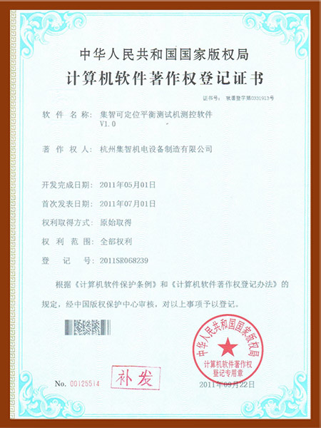 RZ4-ezweb可定位平衡测试机测控软件V1.0