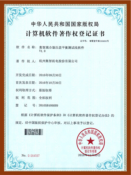 RZ5-ezweb离合器压盘平衡测试线软件V1.0