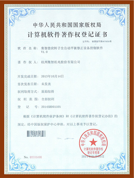 RZ6-ezweb盘状转子全自动平衡修正设备控制软件V1.0