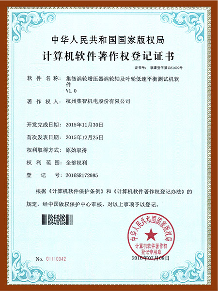 RZ7-ezweb涡轮增压器涡轮轴及叶轮低速平衡测试机软件V1.0