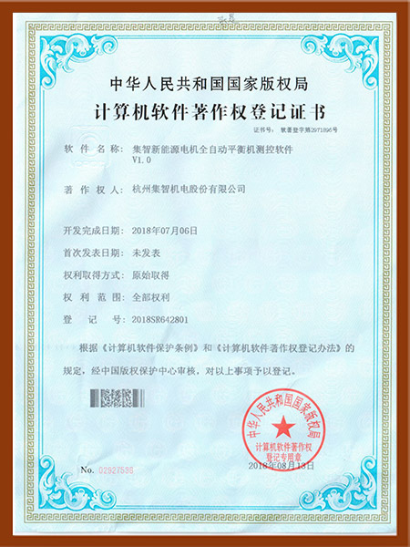 RZ9-ezweb新能源电机全自动平衡机测控软件-V1.0