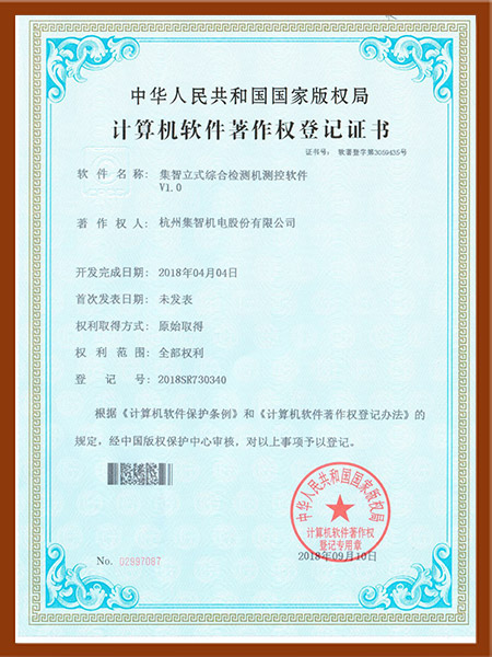 RZ10-ezweb立式综合检测机测控软件V1.0