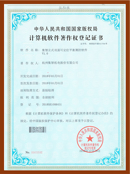 RZ11-ezweb立式双面可定位平衡测控软件V1.0