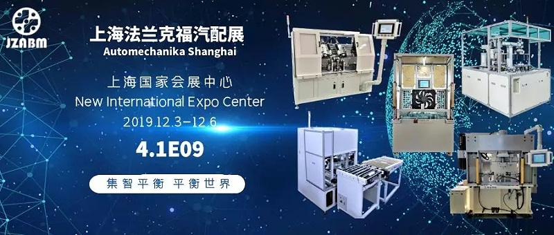 ezweb参加上海法兰克福汽配展